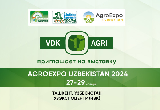 Приглашаем на выставку AgroExpo Uzbekistan 2024
